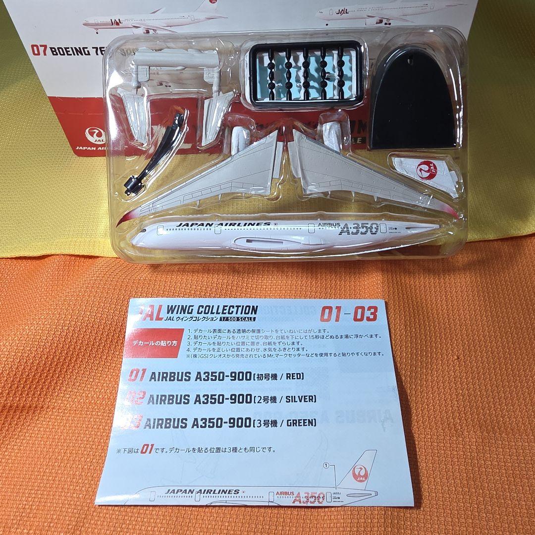 JAL WING COLLECTION7 1/500 スケール