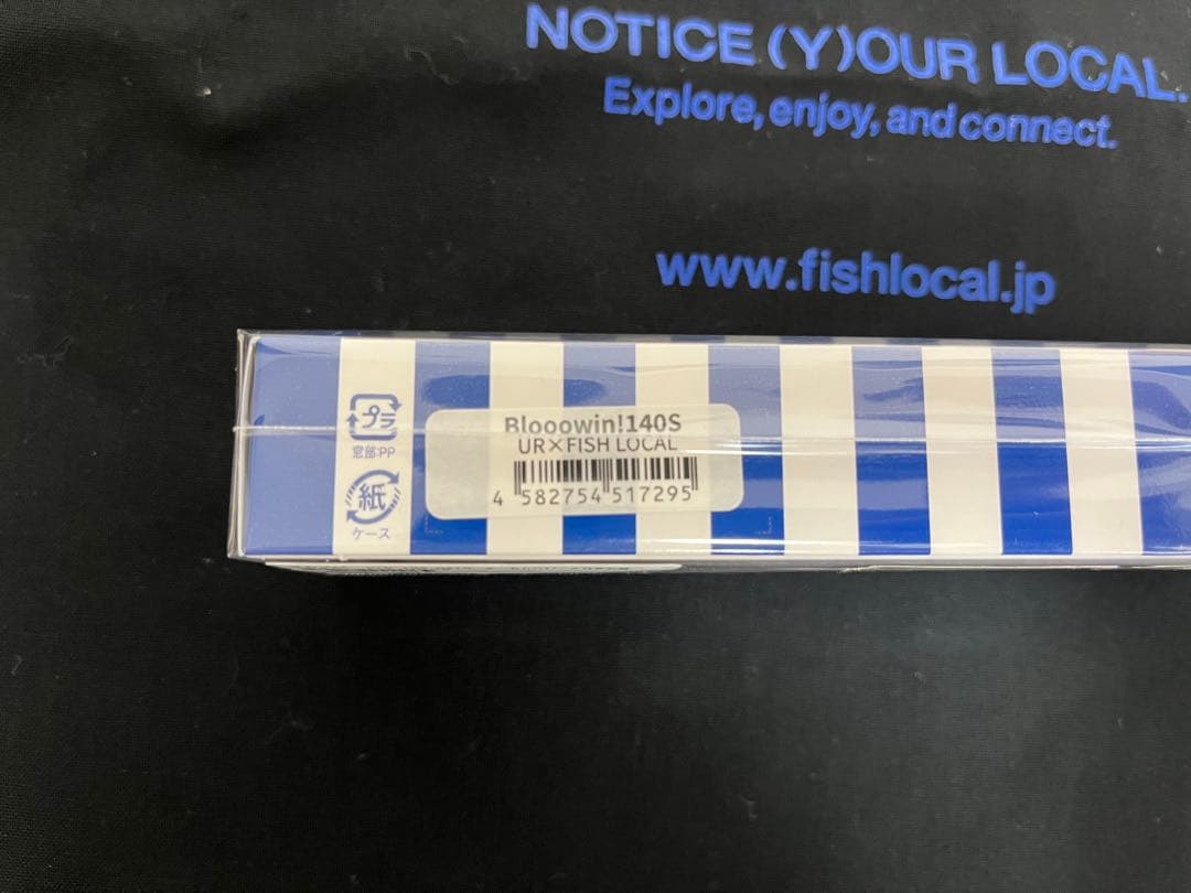 ブローウィン140S 『FISH LOCAL』限定カラー&トートバック&シール