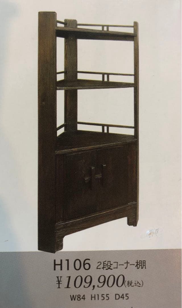古式家具　和棚　コーナー棚(2段)