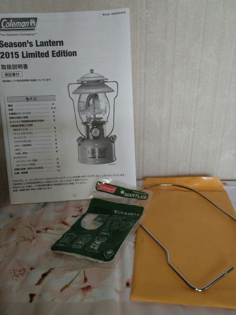 Coleman シーズンズランタン 2015 ターコイズ 限定品 未使用