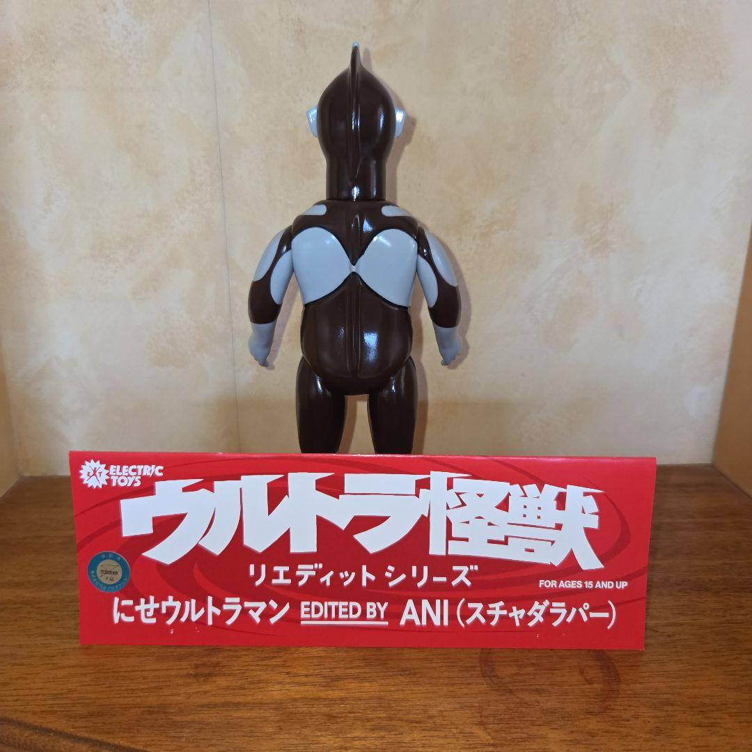 スチャダラパー　にせウルトラマン