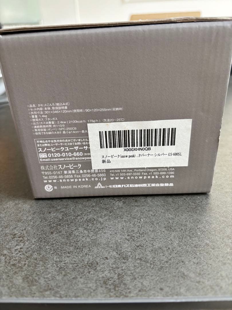 【新品】スノーピーク　ガスコンロ