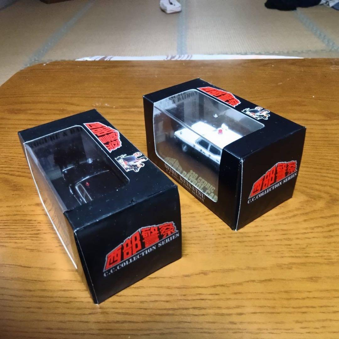 【2台】アオシマ　C.Cコレクション 西部警察　330　セドリック 1/43