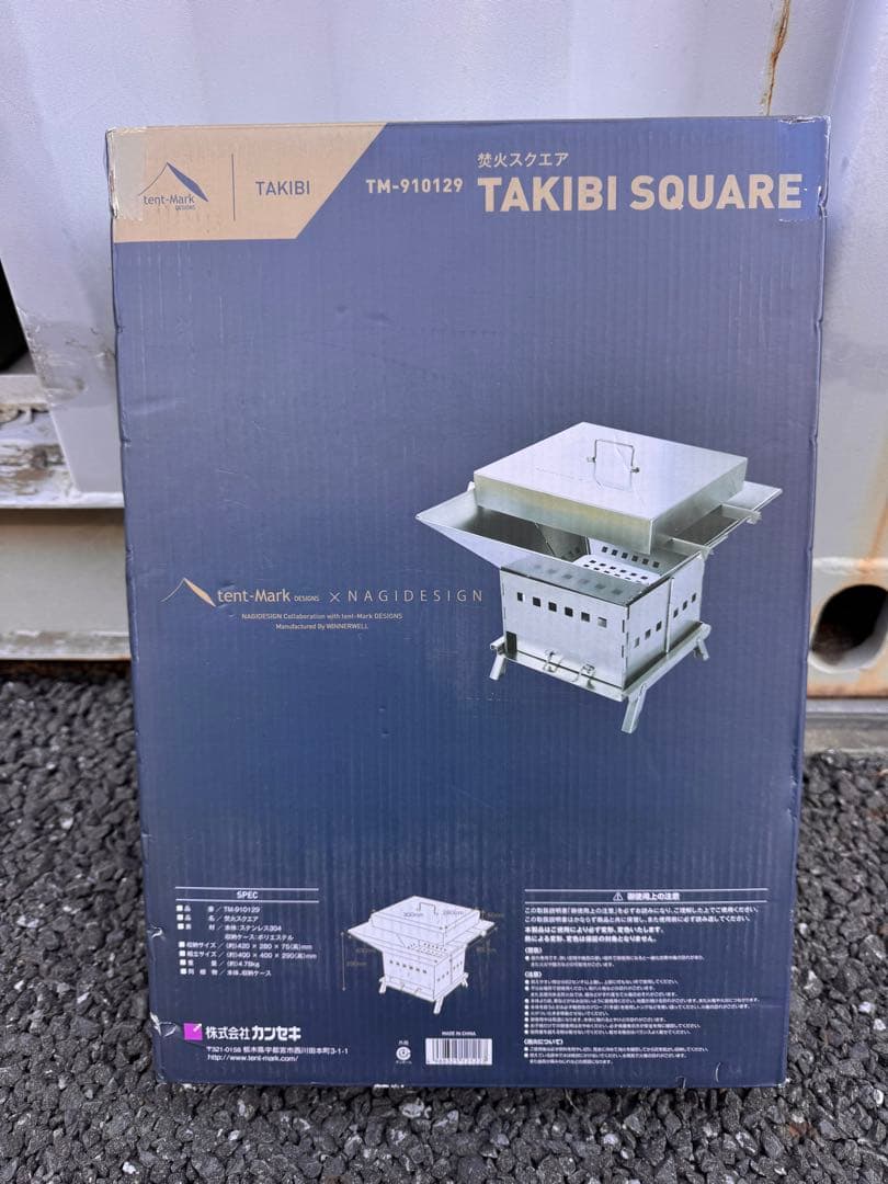 【新品未開封】テンマクデザイン× NAGIDESIGN/凪家 焚き火台