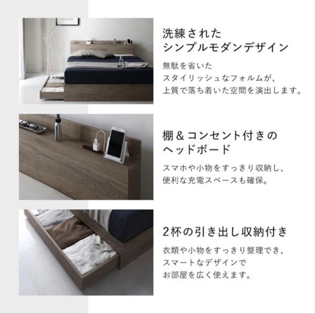 RASIK 引き出し収納付きベッド 『Serest セレスト』 ベッドフレーム