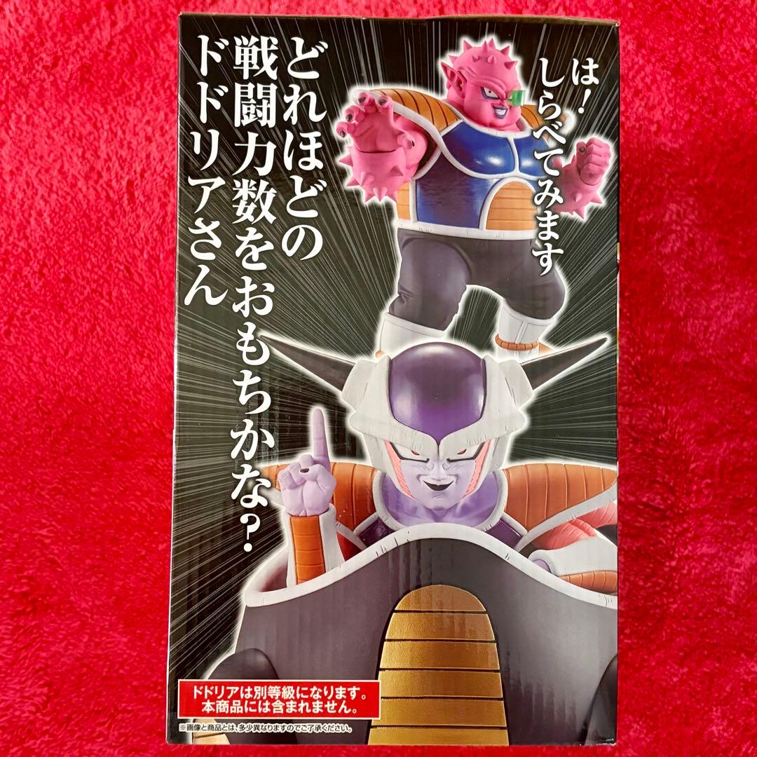 一番くじ ドラゴンボール EX 恐怖!! フリーザ軍襲来 ラストワン賞 フリーザ
