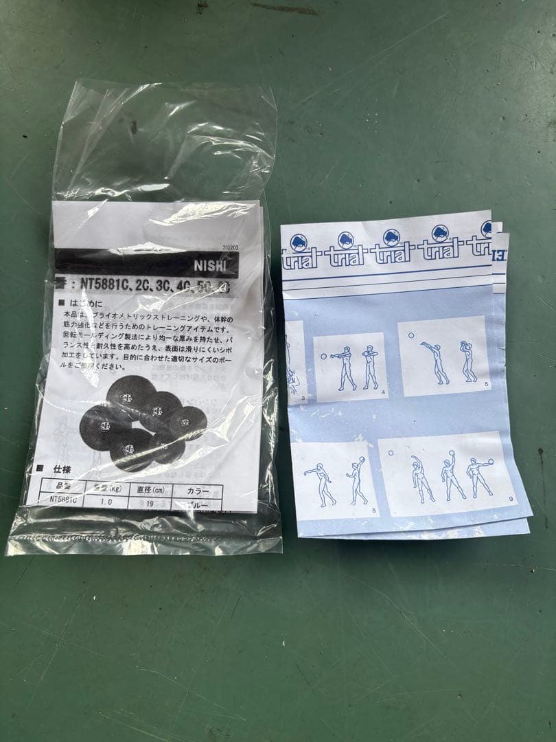 NISHI ネモボール 3kg NT5881C 新品