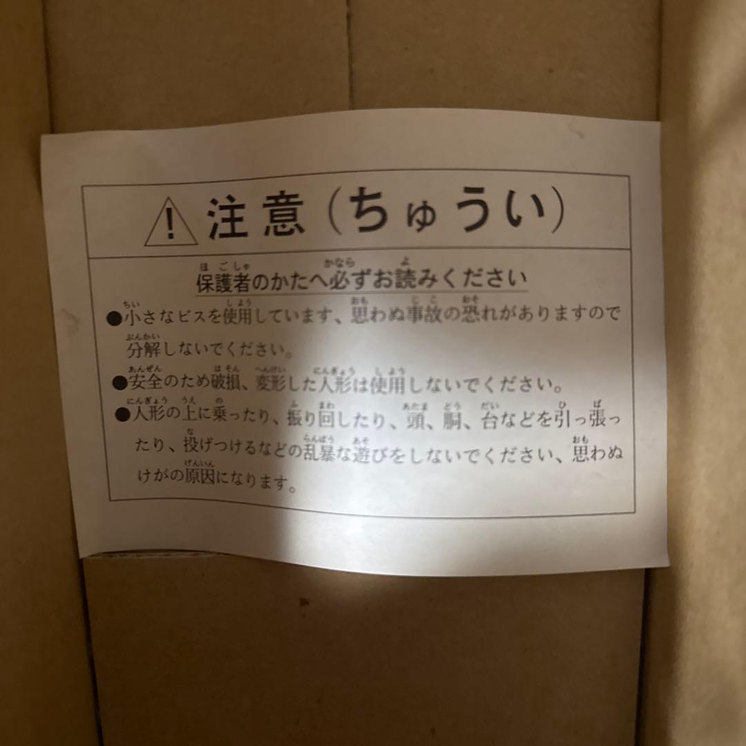 首振り　不二家　ペコちゃん