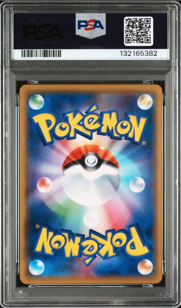ピカチュウ ミュウツーの逆襲 367/SM-P プロモ　【PSA10】