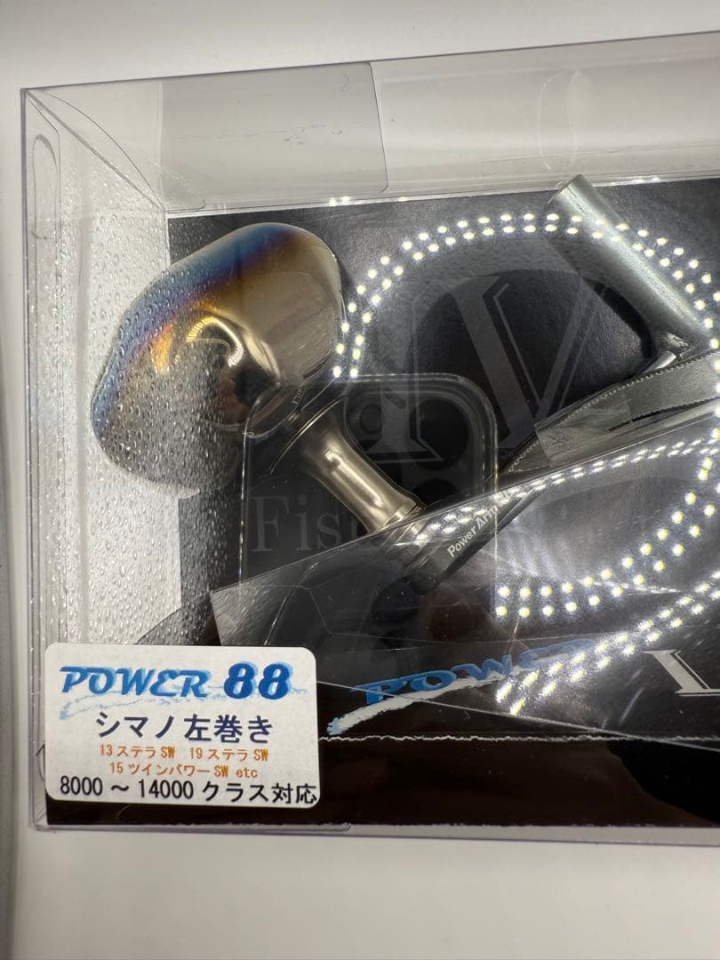 【新品未使用】リブレ パワーアーム88 シマノ左巻き用