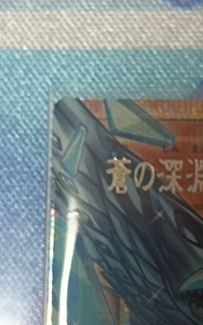 ディープアイズ　オバフレプリズマ　他
