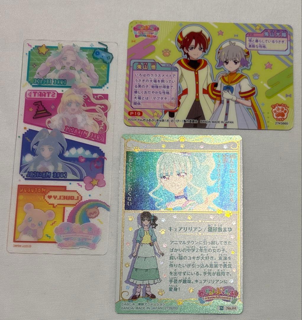 プリキュア わんぷり シャイニーキャッツパクト 全プリキュア展 図録 まとめ売り