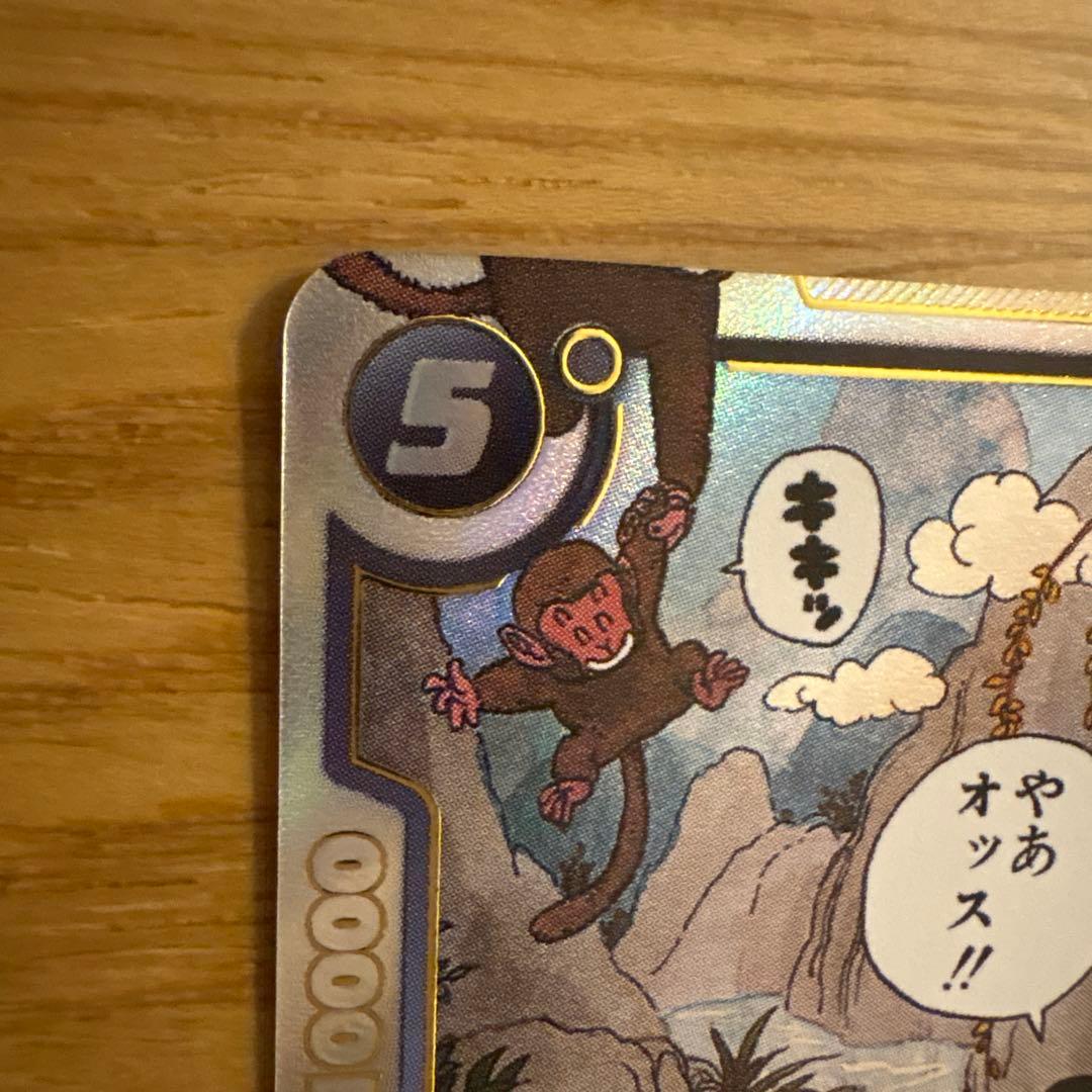 ドラゴンボールフュージョンワールド 孫悟空少年期 SB01-053パラレル
