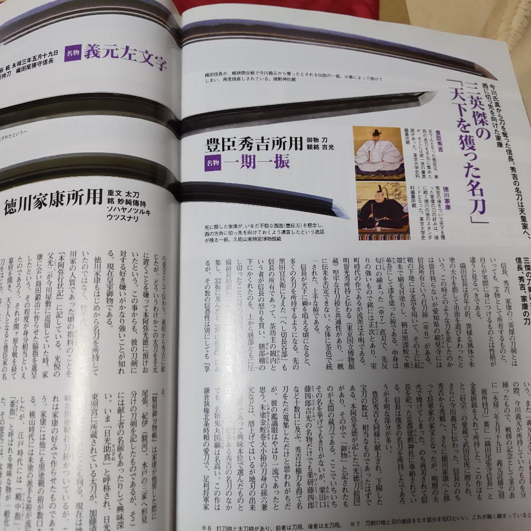 歴史人 2011年6月号