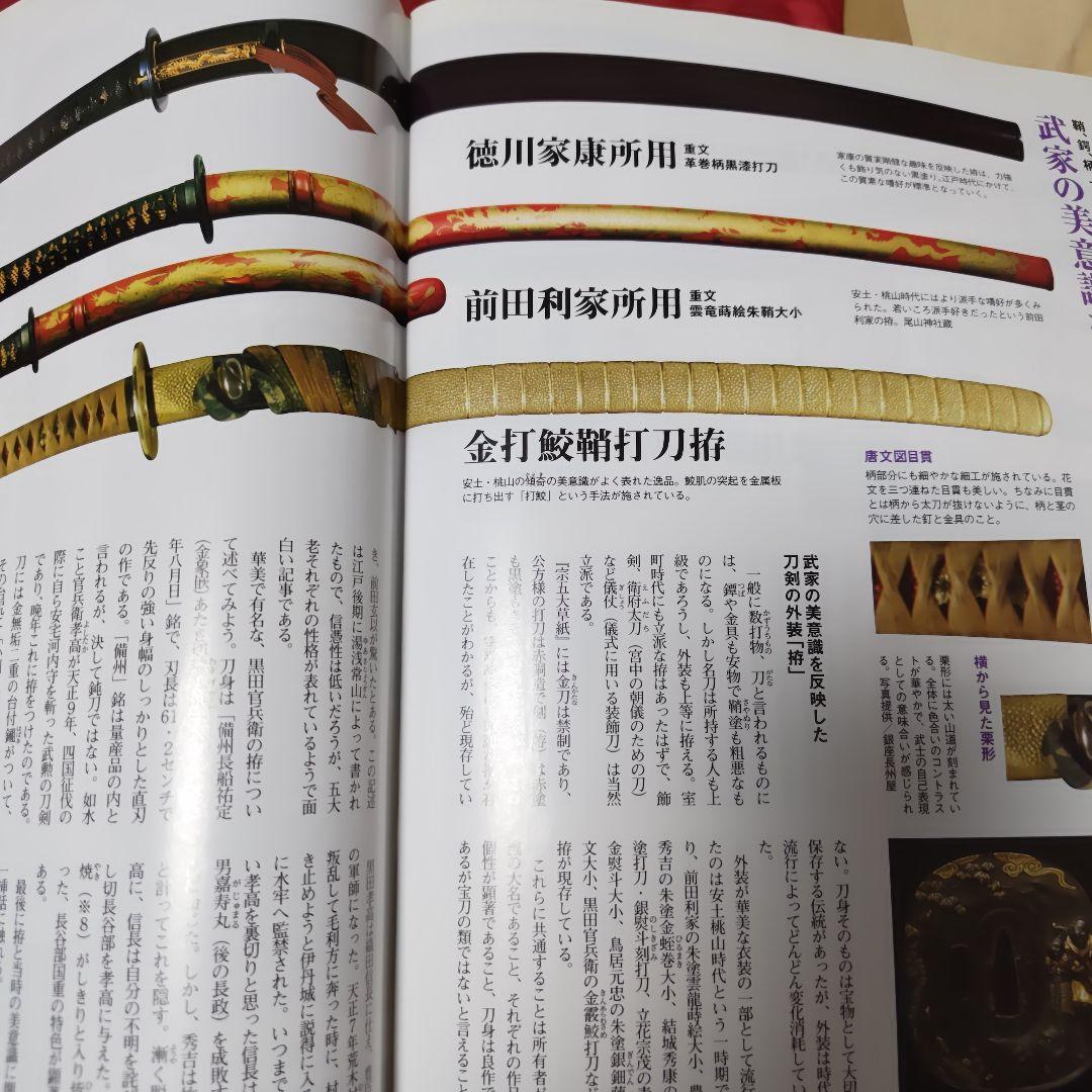 歴史人 2011年6月号