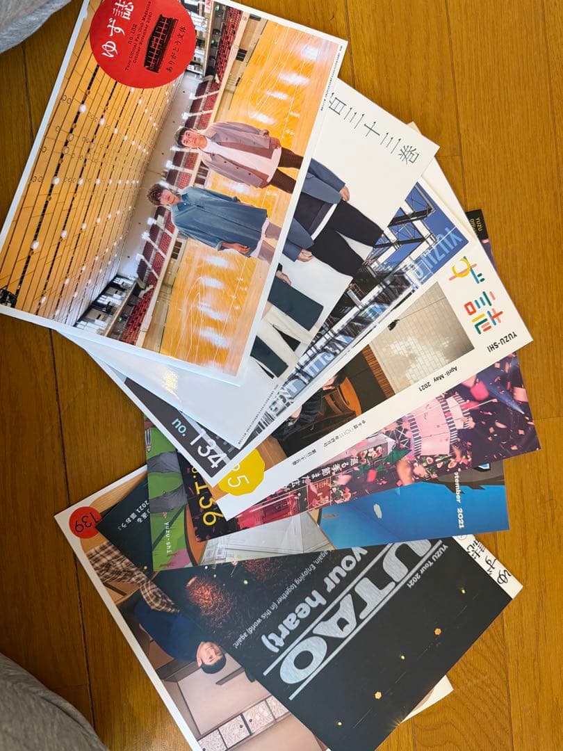 ゆず誌 1巻から139巻全巻セット ゆず誌入レ付きおまけあり