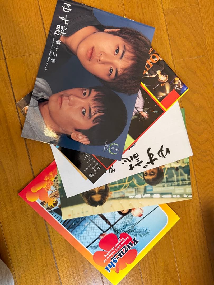 ゆず誌 1巻から139巻全巻セット ゆず誌入レ付きおまけあり