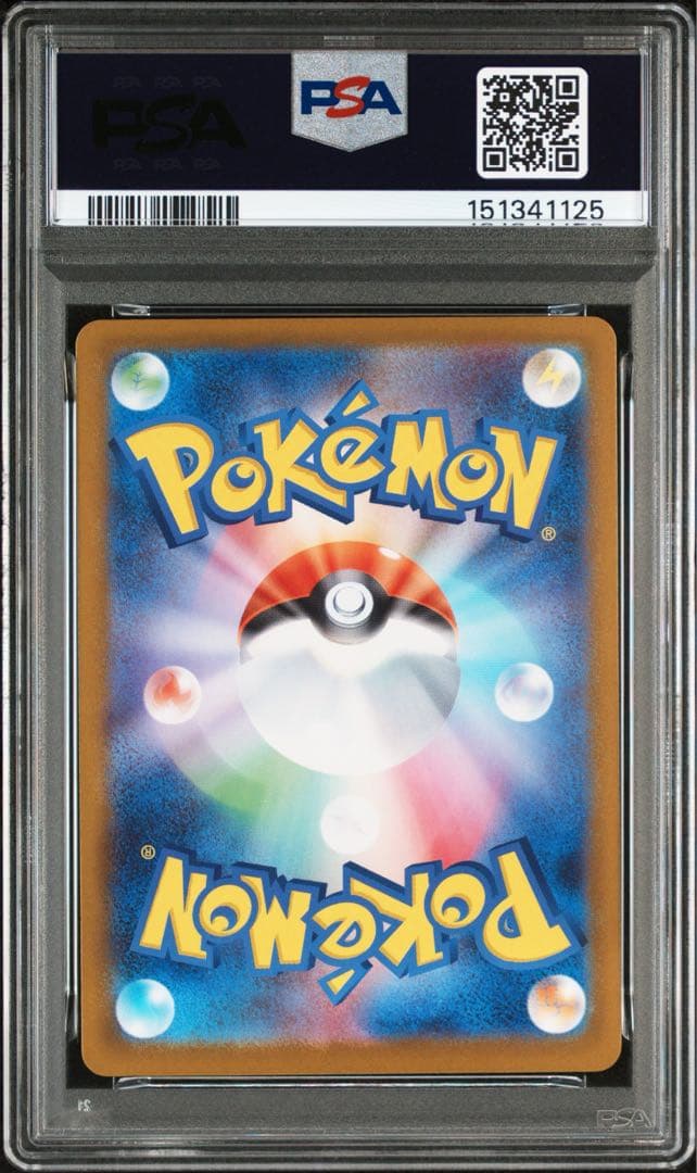 メガメガニウムex SAR【PSA10】MEGA スタートデッキ100