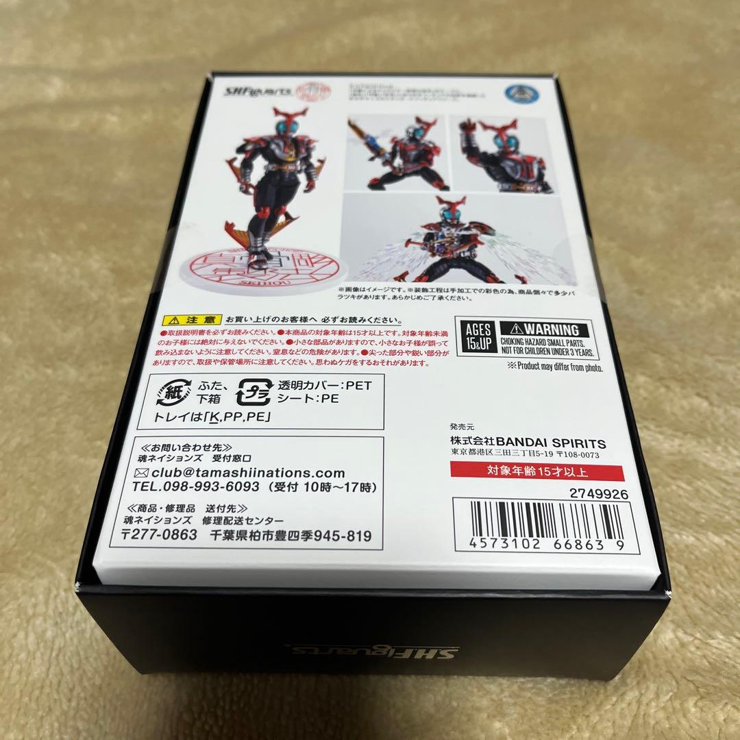新品未開封真骨彫カブトハイパーフォーム10th Anniversary Ver.