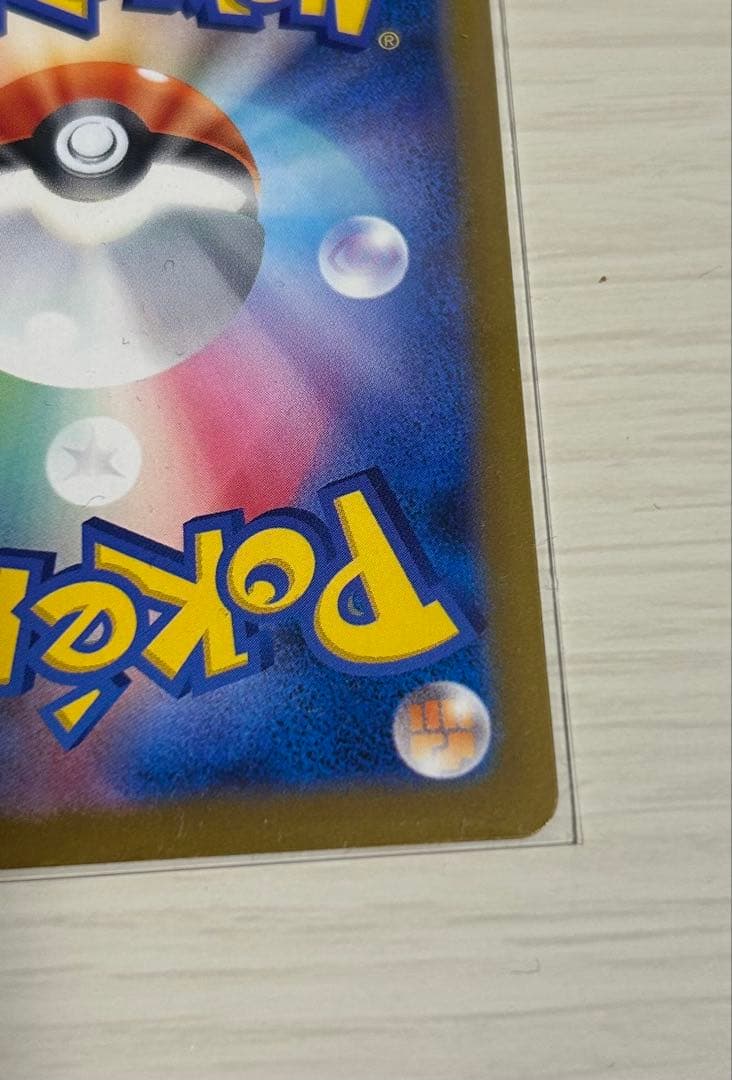 極美品⭐︎メガゲンガーex SAR