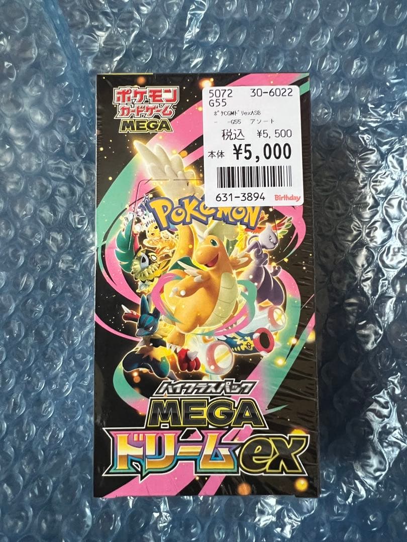 ポケセン産しまむら産【シュリンク付き】【新品未使用】 MEGAドリームex