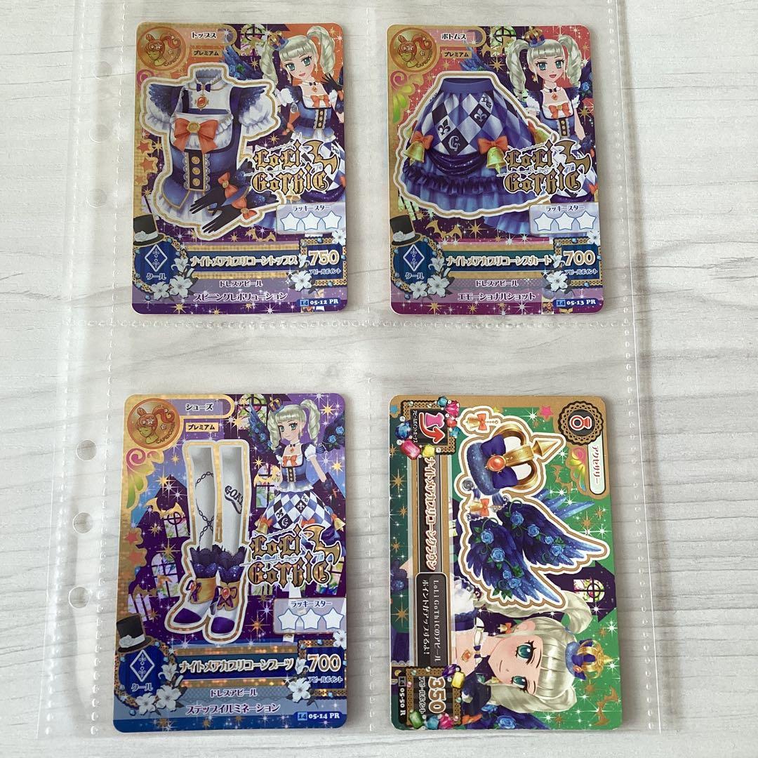 アイカツカード ナイトメアカプリコーン　ユリカ プレミアムカード　4枚セット