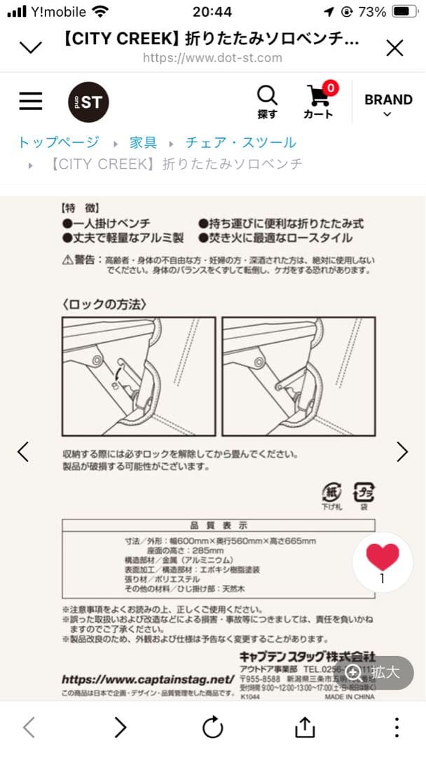 完売品　※2脚セット　niko and CITY CREEK 折りたたみ チェア