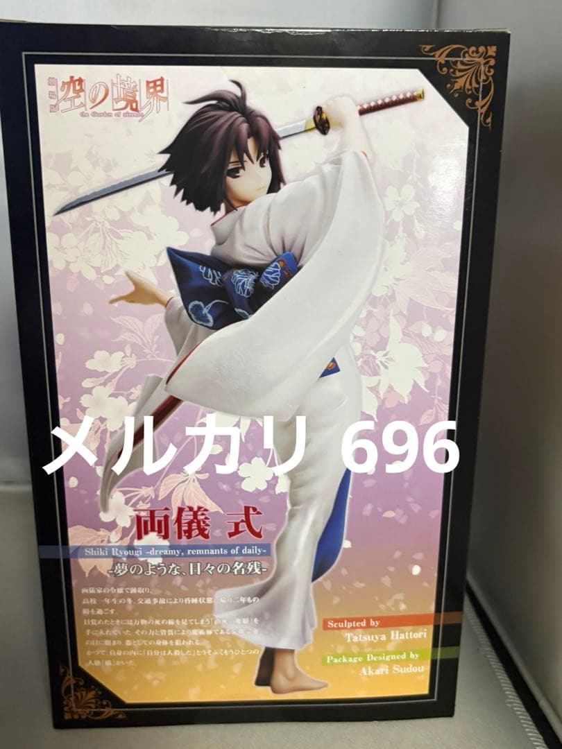 コトブキヤ　両儀式　空の境界　1/8フィギュア