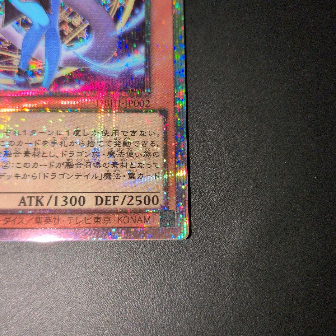 短期出品　遊戯王OCG　星辰砲手ファイメナ②　プリズマ　日版