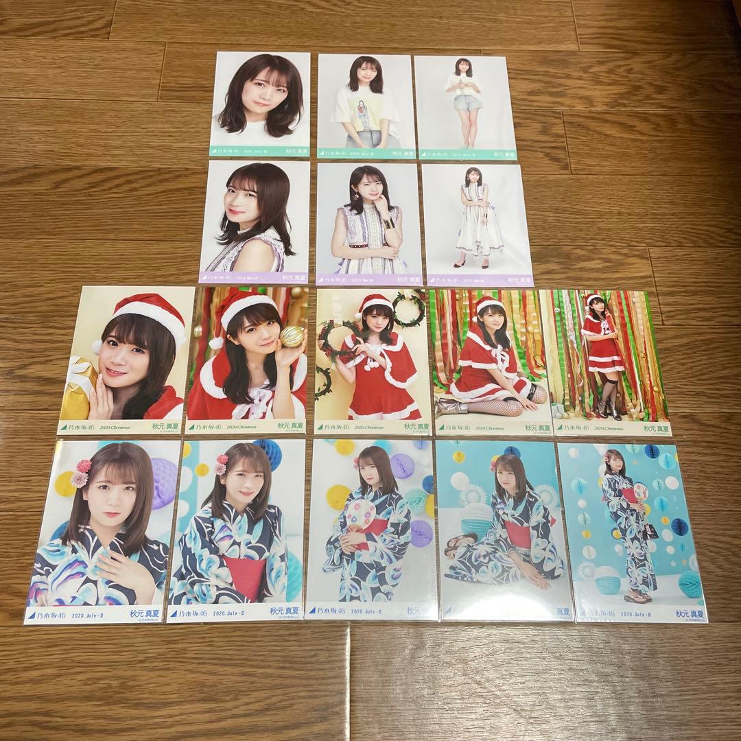 秋元真夏　生写真　まとめ売り4