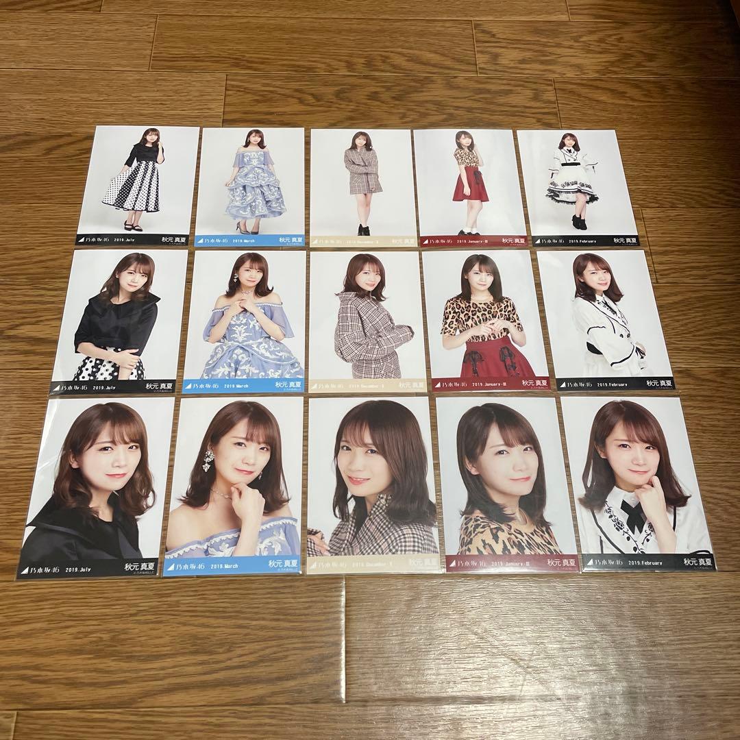 秋元真夏　生写真　まとめ売り4