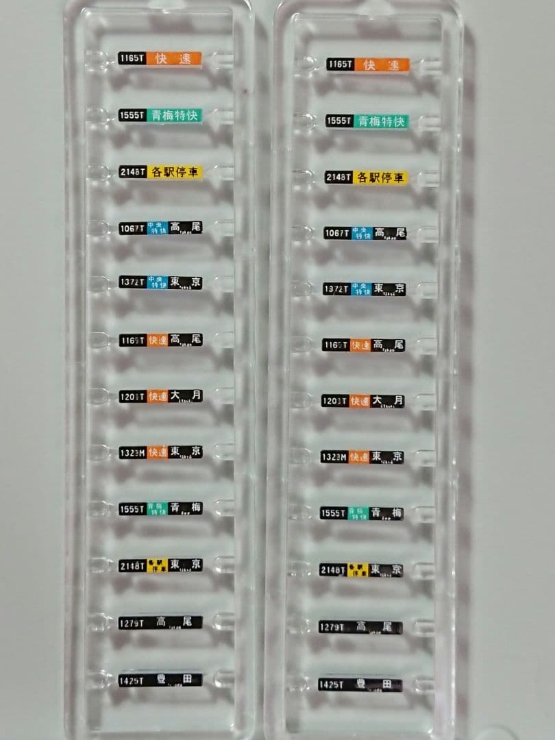 Nゲージ TOMIX E233系 中央線 T編成 登場時仕様