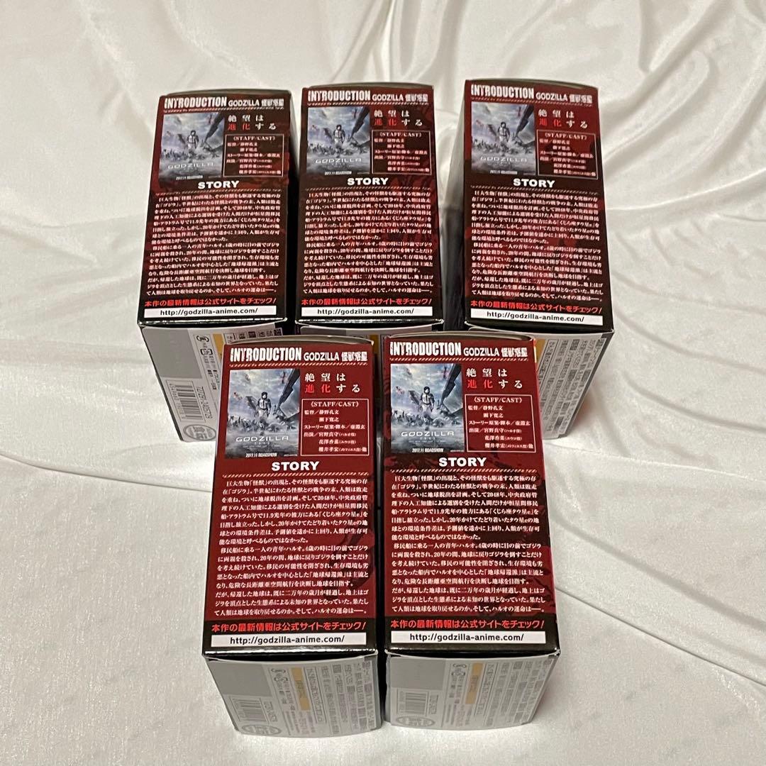 【貴重！未開封】ゴジラ 真撃大全　全5種セット