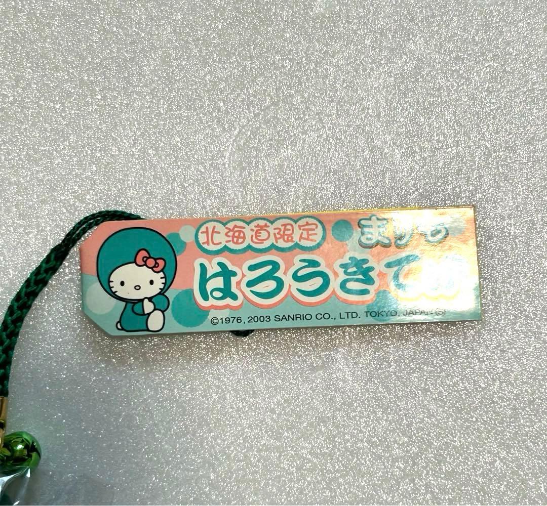 希少レア Hello kitty【北海道限定　まりもキティ】