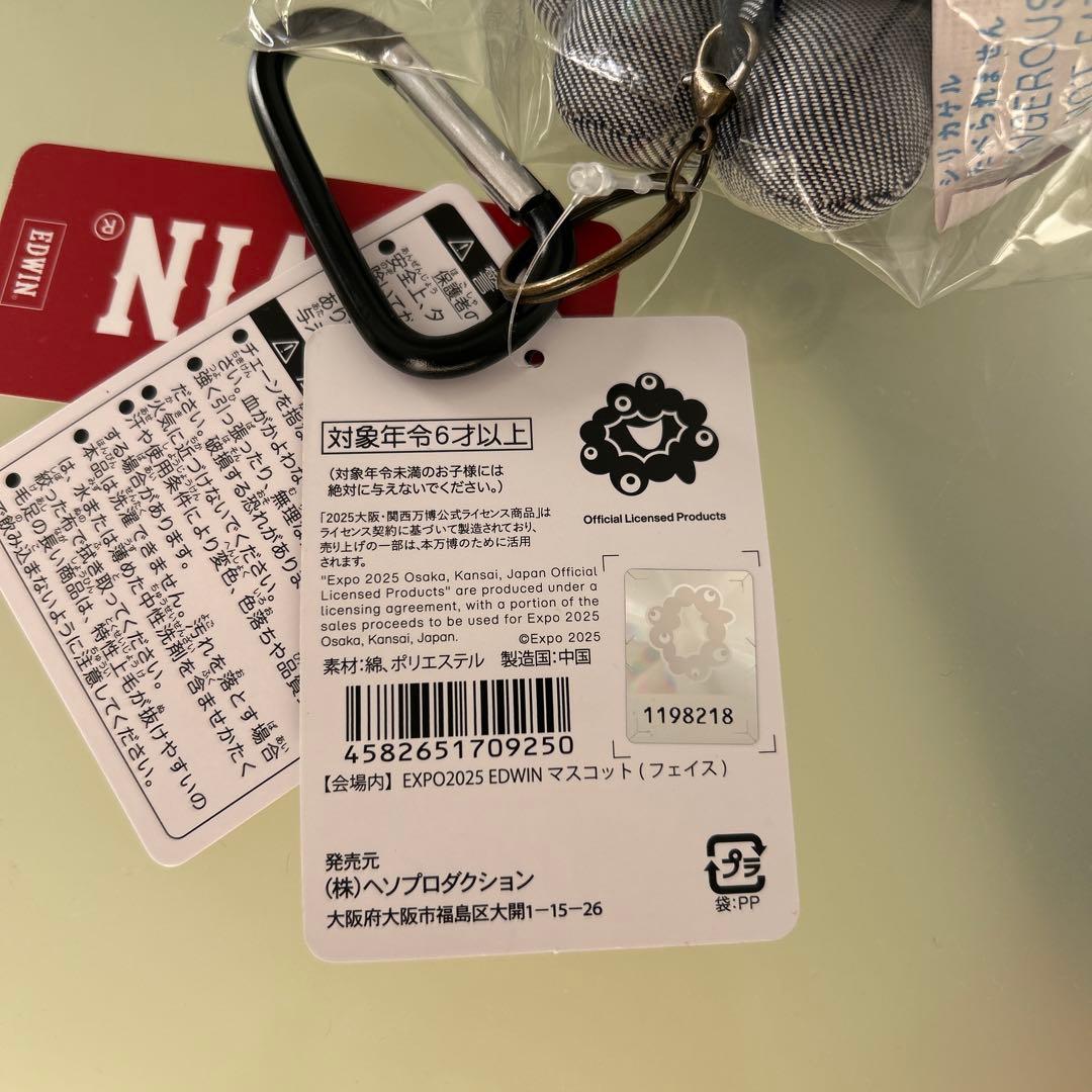 新品未使用】EXPO2025 EDWIN エドウィン黒・白カナビラ