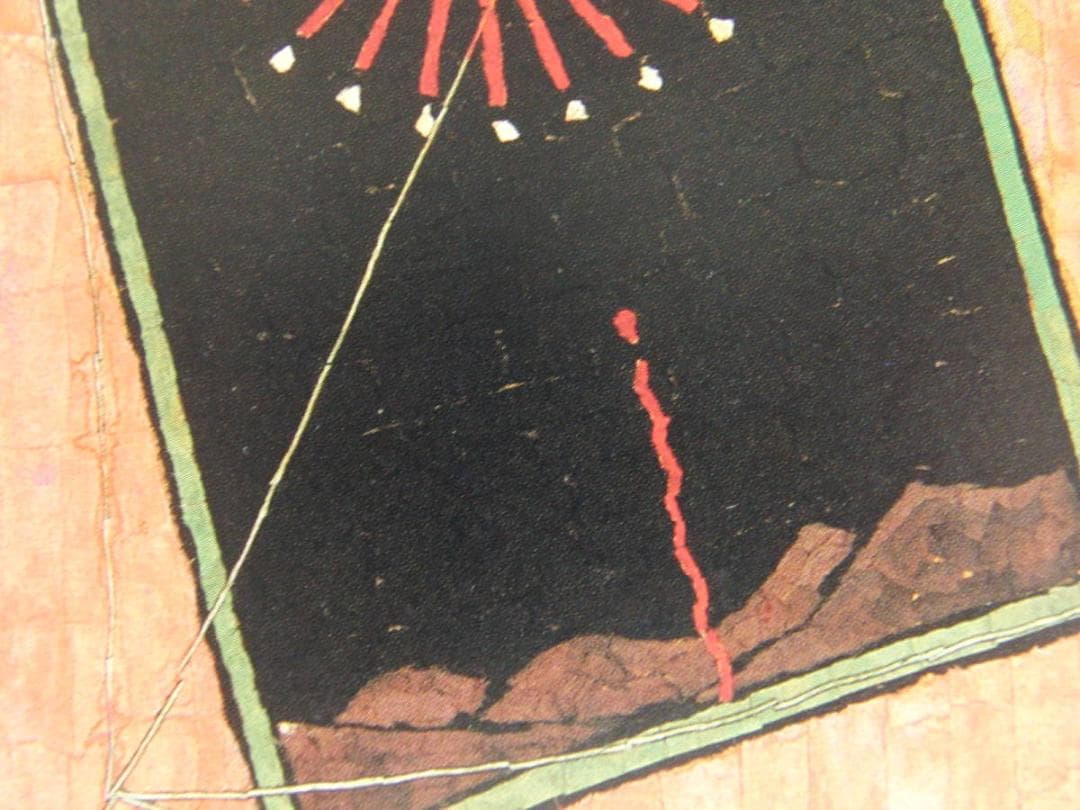 山下清、【凧に花火】、希少な額装用画集より、美品、日本人画家、新品額装付