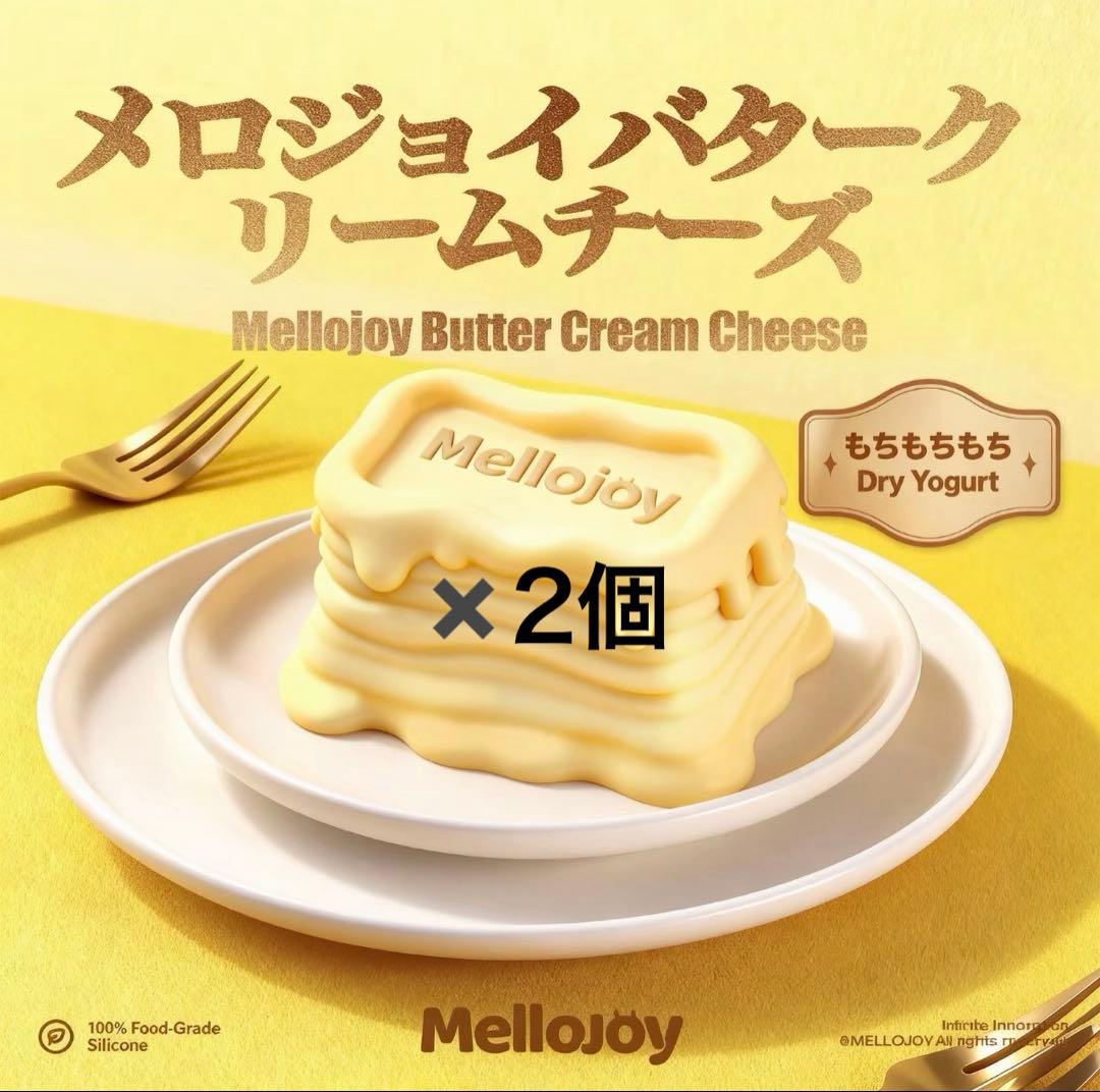 メロジョイ 大福 バター ウエハース ピザ ケーキ まとめ売り 30個 未開封