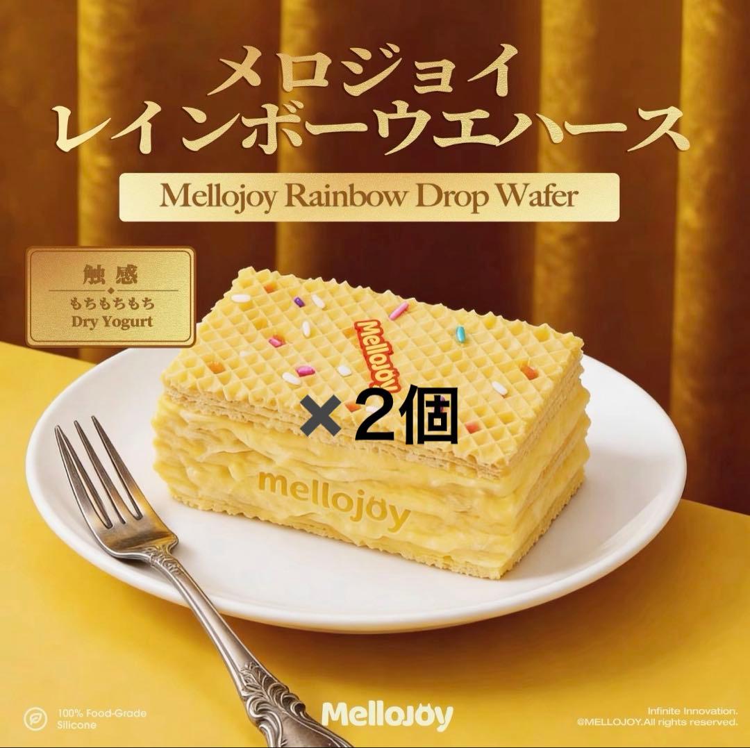 メロジョイ 大福 バター ウエハース ピザ ケーキ まとめ売り 30個 未開封