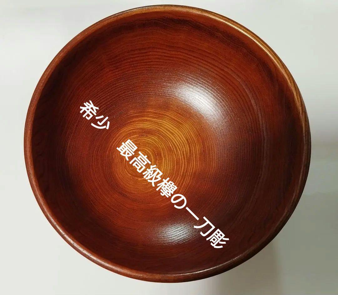 ♥最終値下げ中　希少　最高級欅の 漆器 匠の技一刀くりぬき縦彫り芯持ジャンボ盛椀
