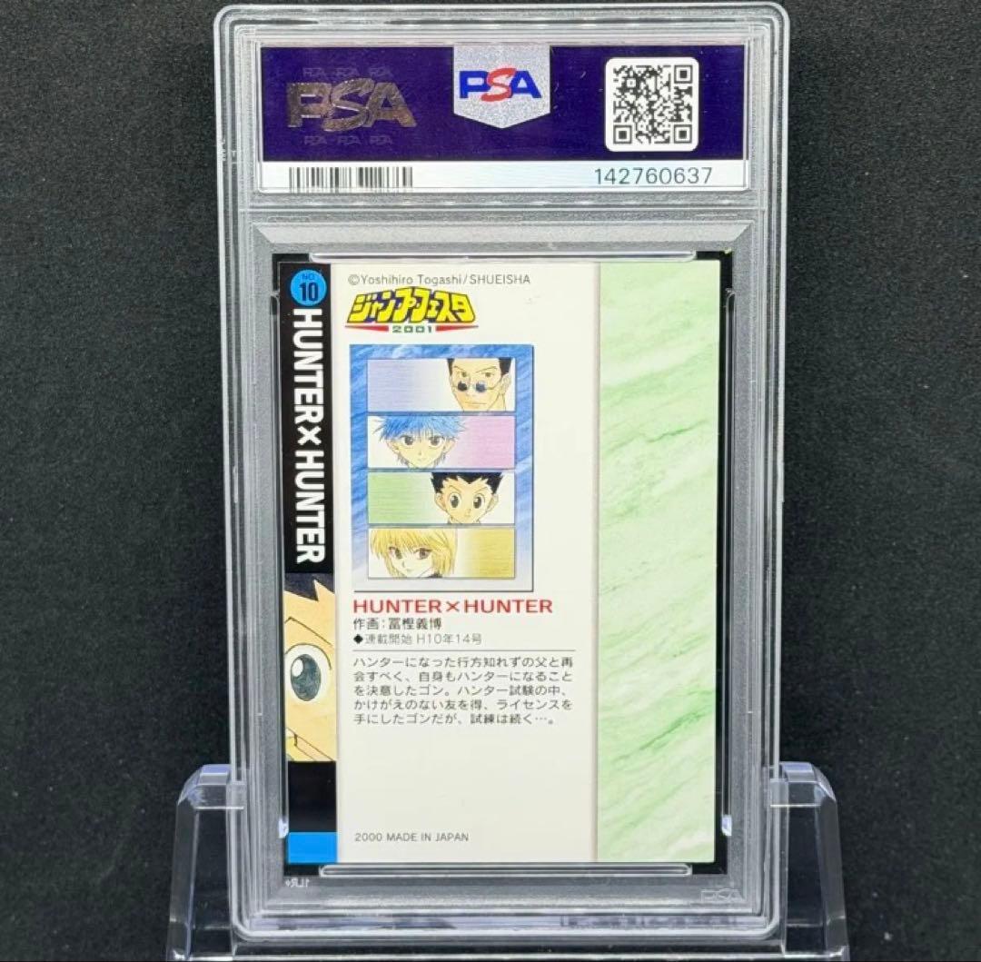 PSA9 ハンターハンター　ジャンプフェスタ　2001 富樫義博　描き下ろし