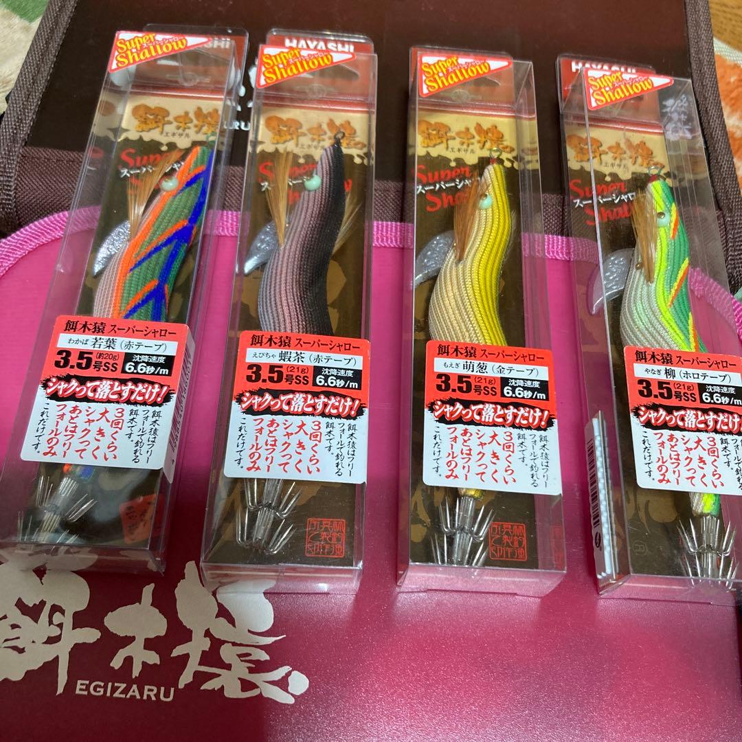 HAYASHI 餌木猿スーパーシャロー３.5号.若葉！銀朱！萌葱！ 柳！