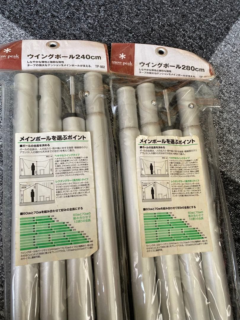 ￼スノーピーク￼￼ヘキサＬタープと￼スノーピークウィングポールdeams