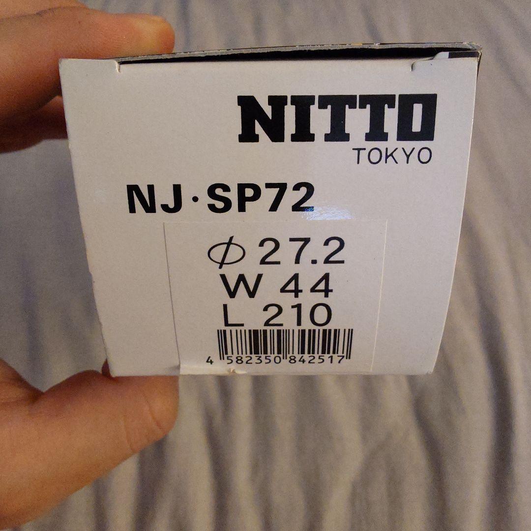 NITTO(日東) NJ SP-72-W44 シートポスト NJS認定品