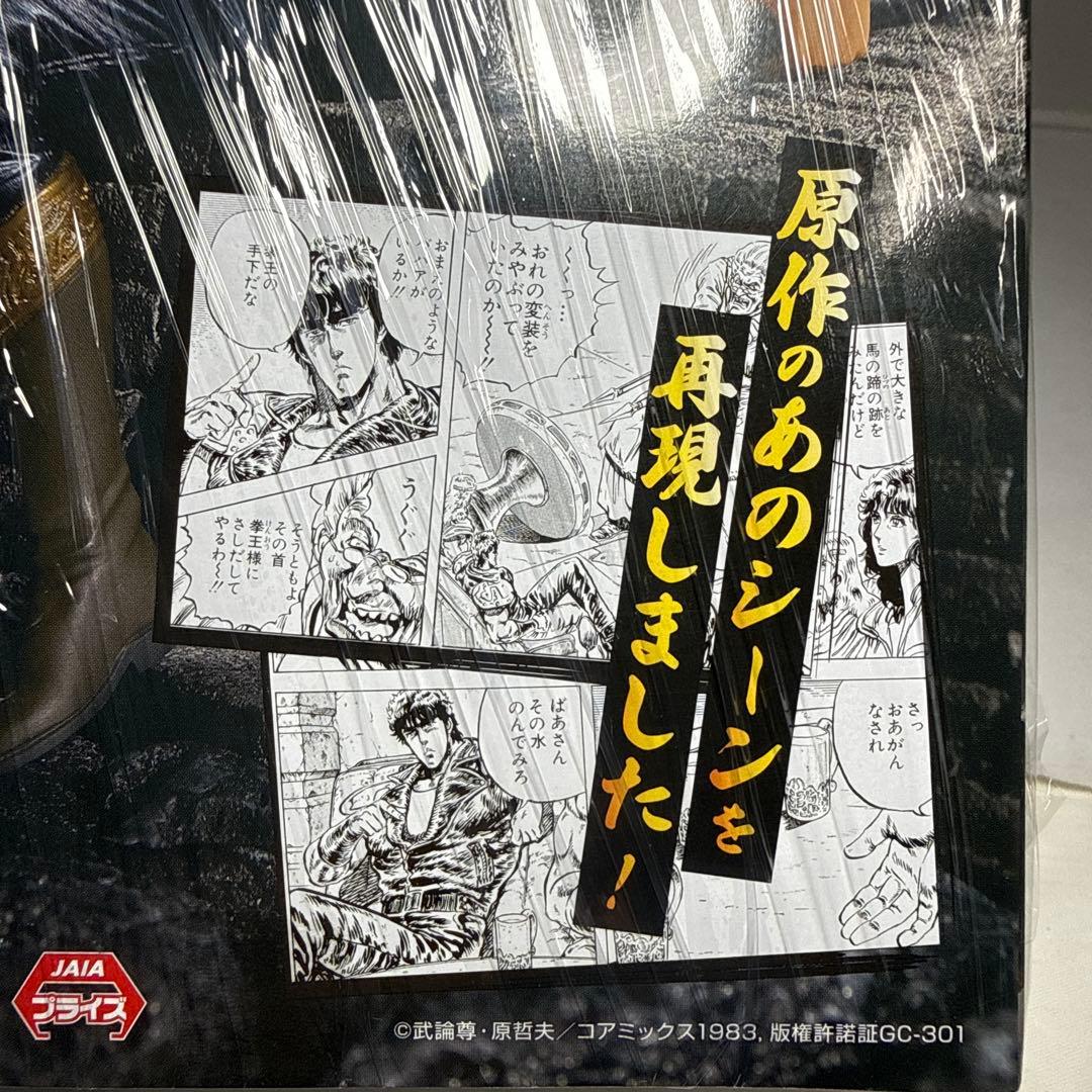 北斗の拳 ぬーどるストッパーフィギュア　3種　未開封