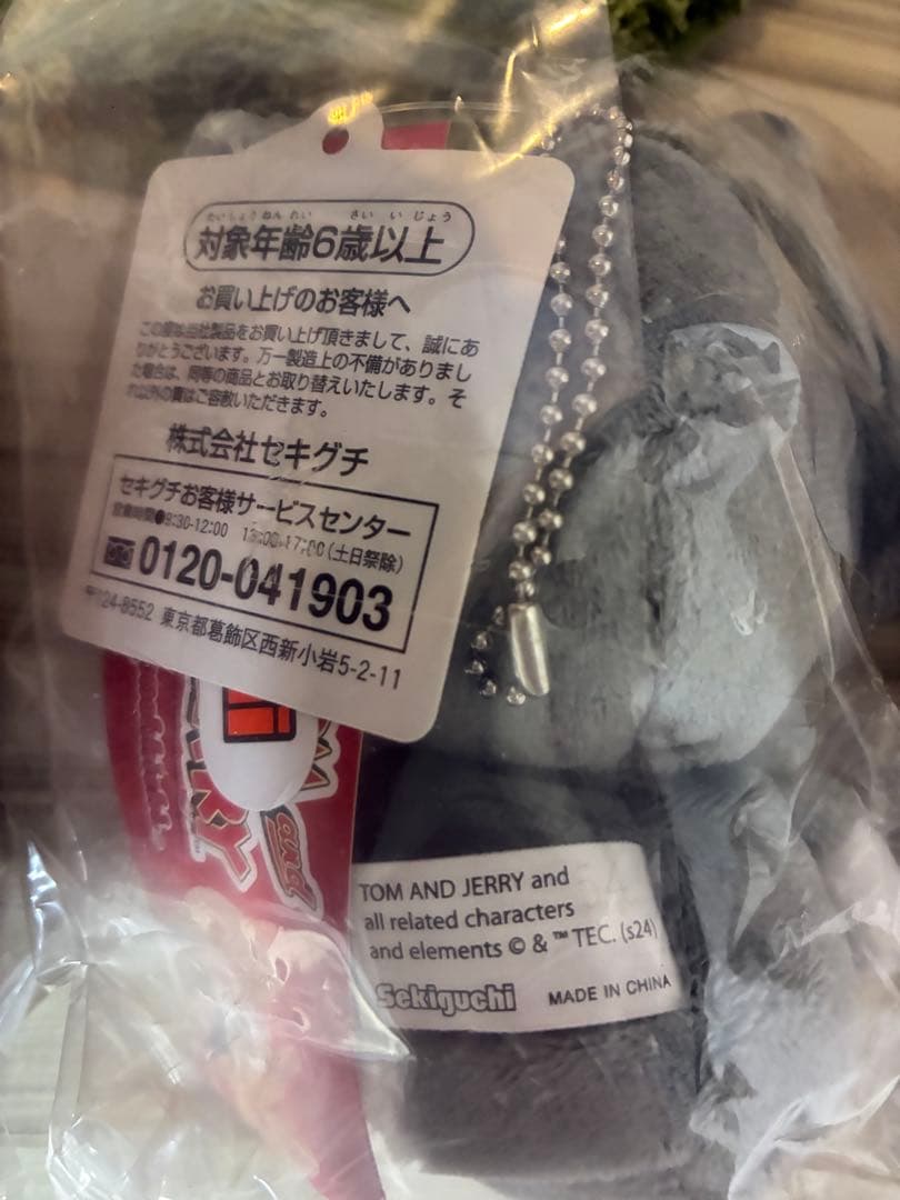 トムとジェリー×モンチッチ タフィーベビチッチ顔でかSSキーチェーン