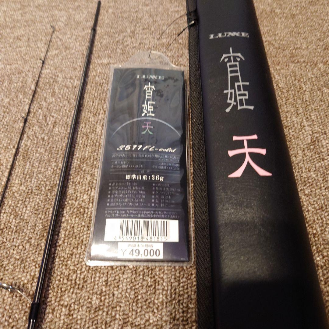 宵姫天 S511FL−solid 中古