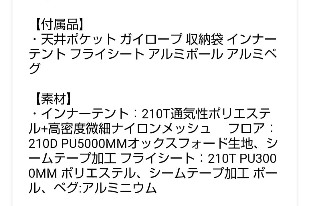 新品未使用　ギアトップ4シーズンテント2人用　グランドシート付