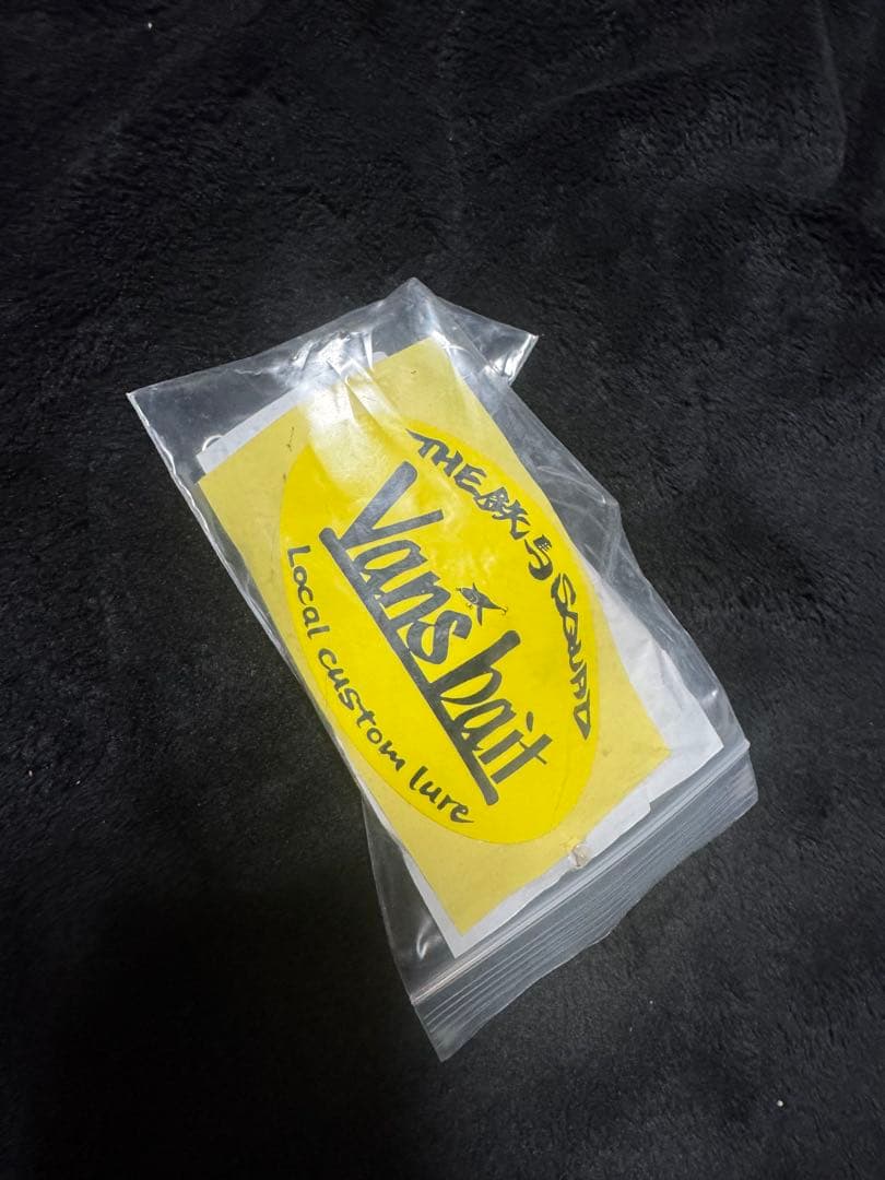 チビ鉄馬　Vansbait