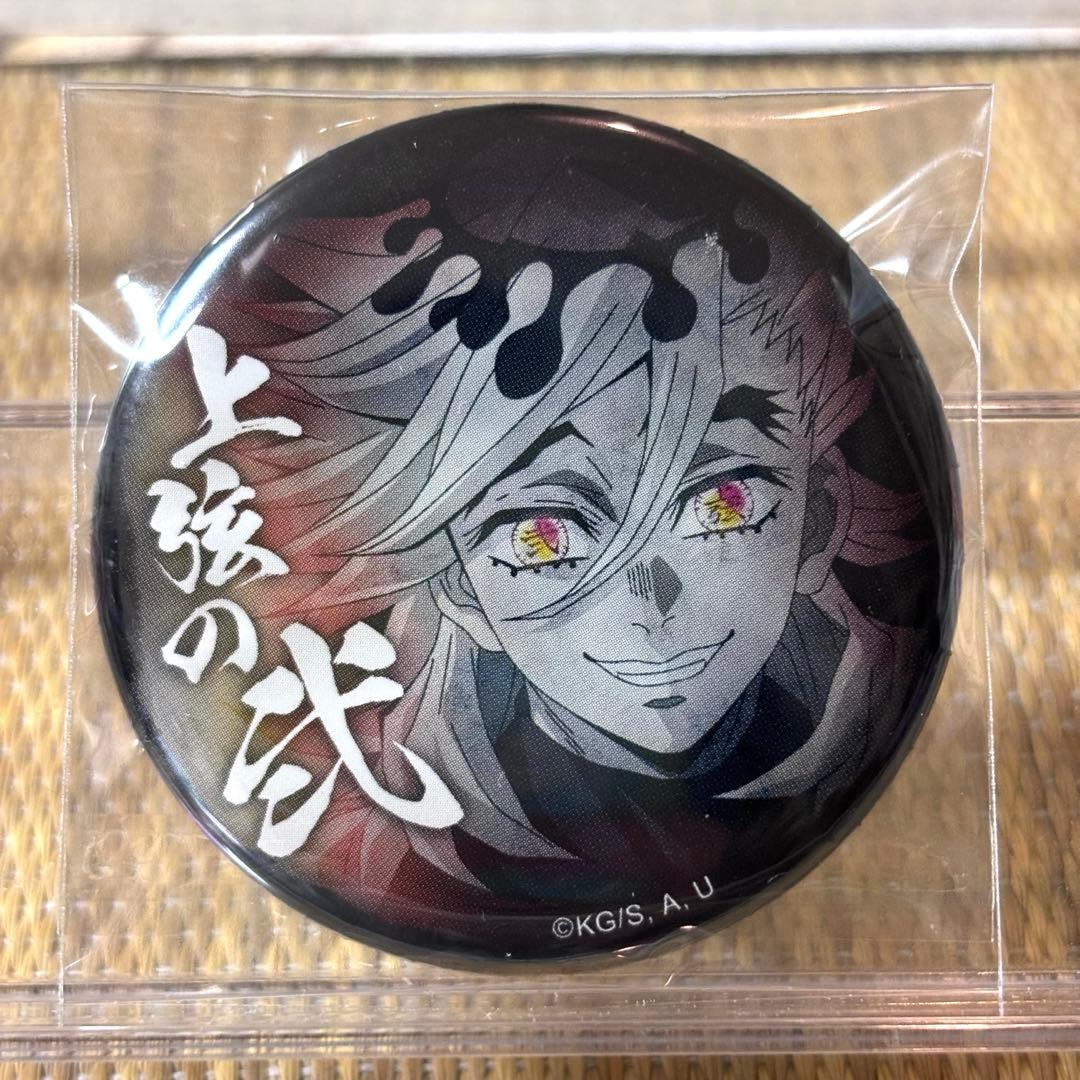 鬼滅の刃　劇場物販 上弦集結　上弦の弐 57mm 缶バッジ　童磨