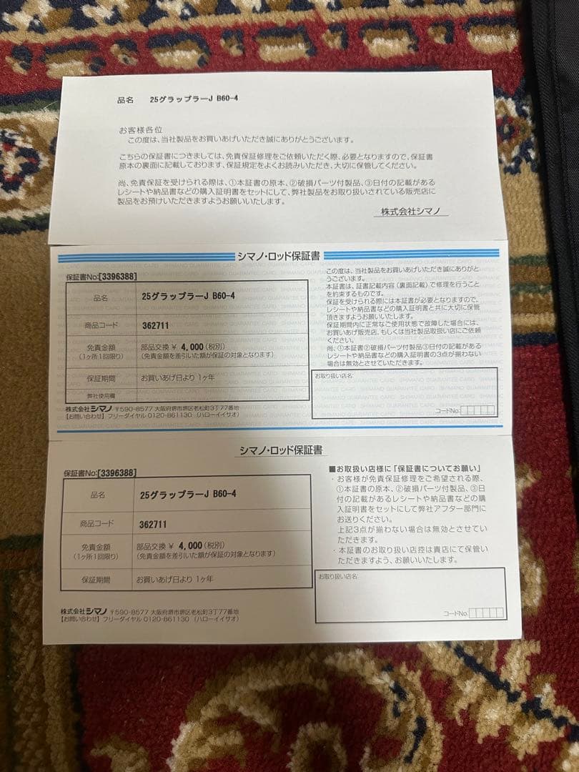 【専用出品】シマノ 25グラップラー Type J ジギングロッド B60-4
